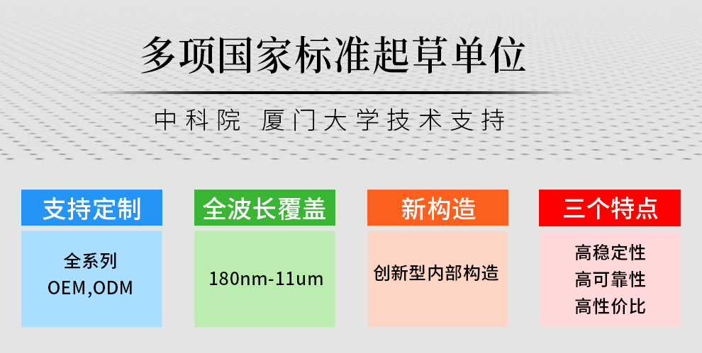 ATP3034--4096像素超高分辨率光纤光谱仪