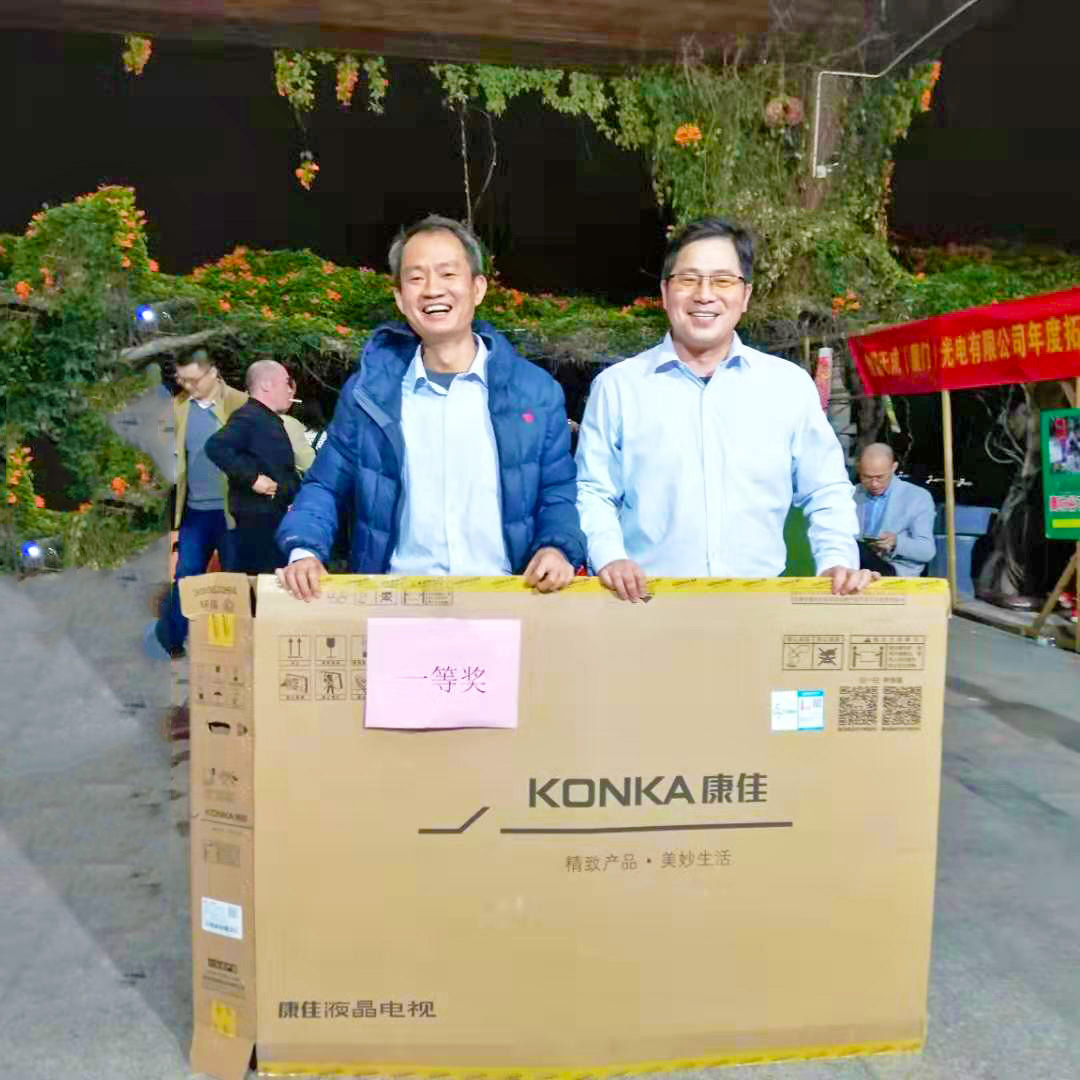 回首来时路,展望新征程——奥谱天成公司2020新春年会
